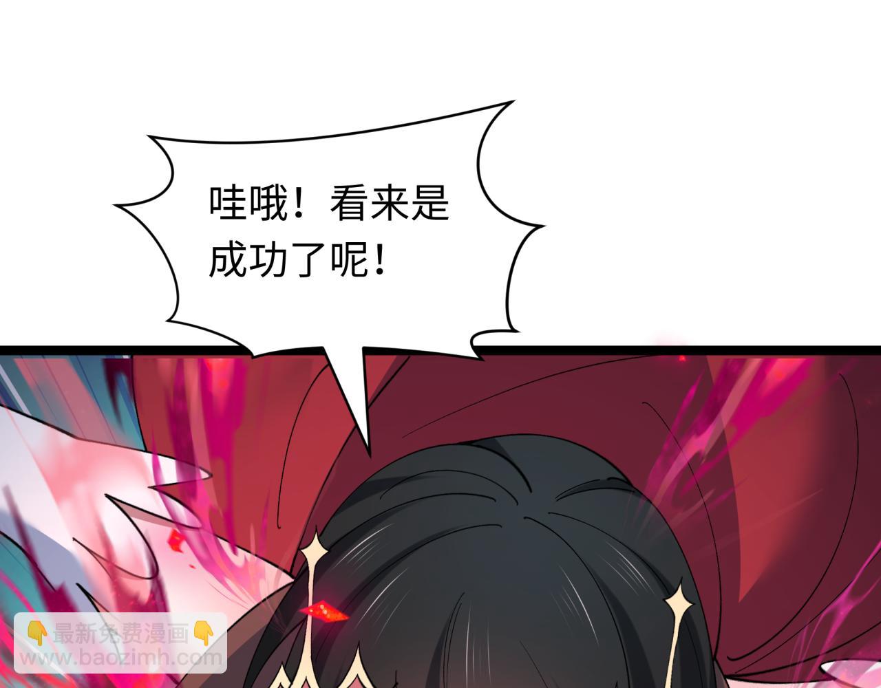 全球詭異時代 - 第532話 扶桑篇-魑魅魍魎之主！(3/4) - 7