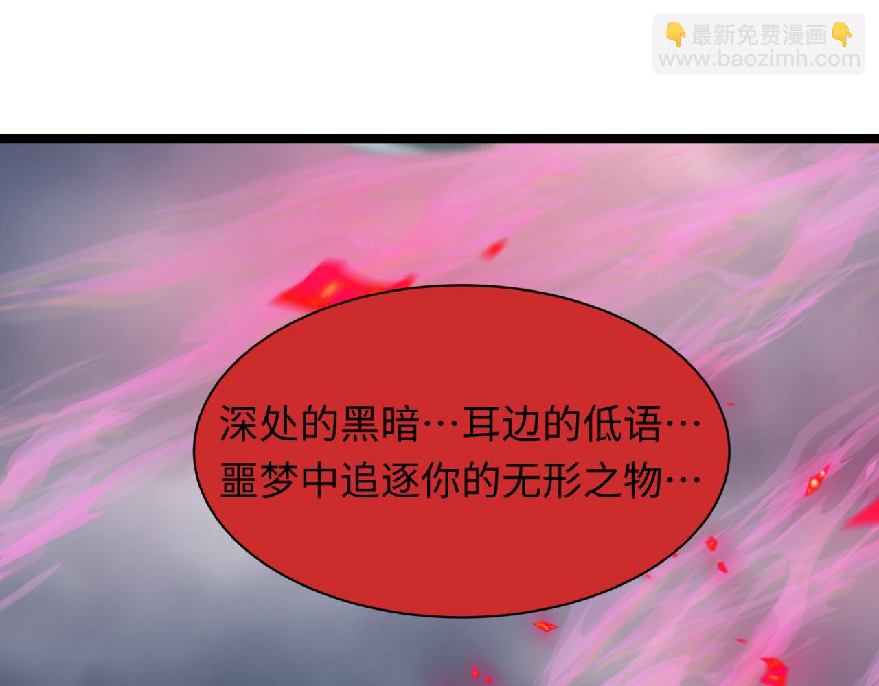 全球詭異時代 - 第532話 扶桑篇-魑魅魍魎之主！(3/4) - 5