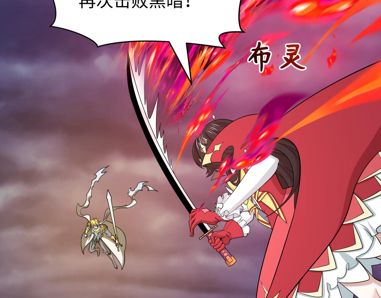 全球詭異時代 - 第532話 扶桑篇-魑魅魍魎之主！(1/4) - 4