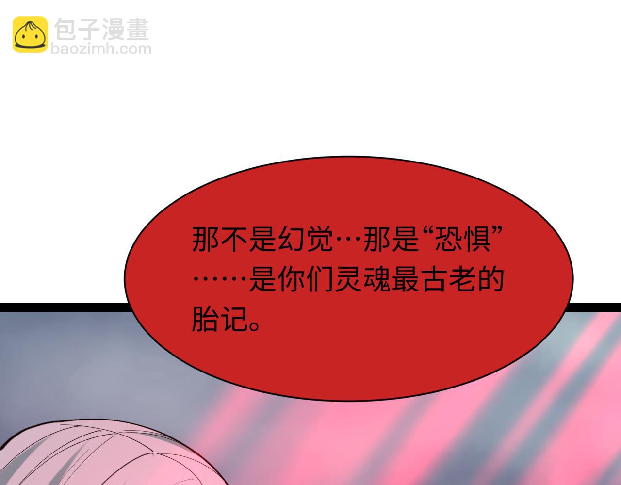 全球詭異時代 - 第532話 扶桑篇-魑魅魍魎之主！(3/4) - 1