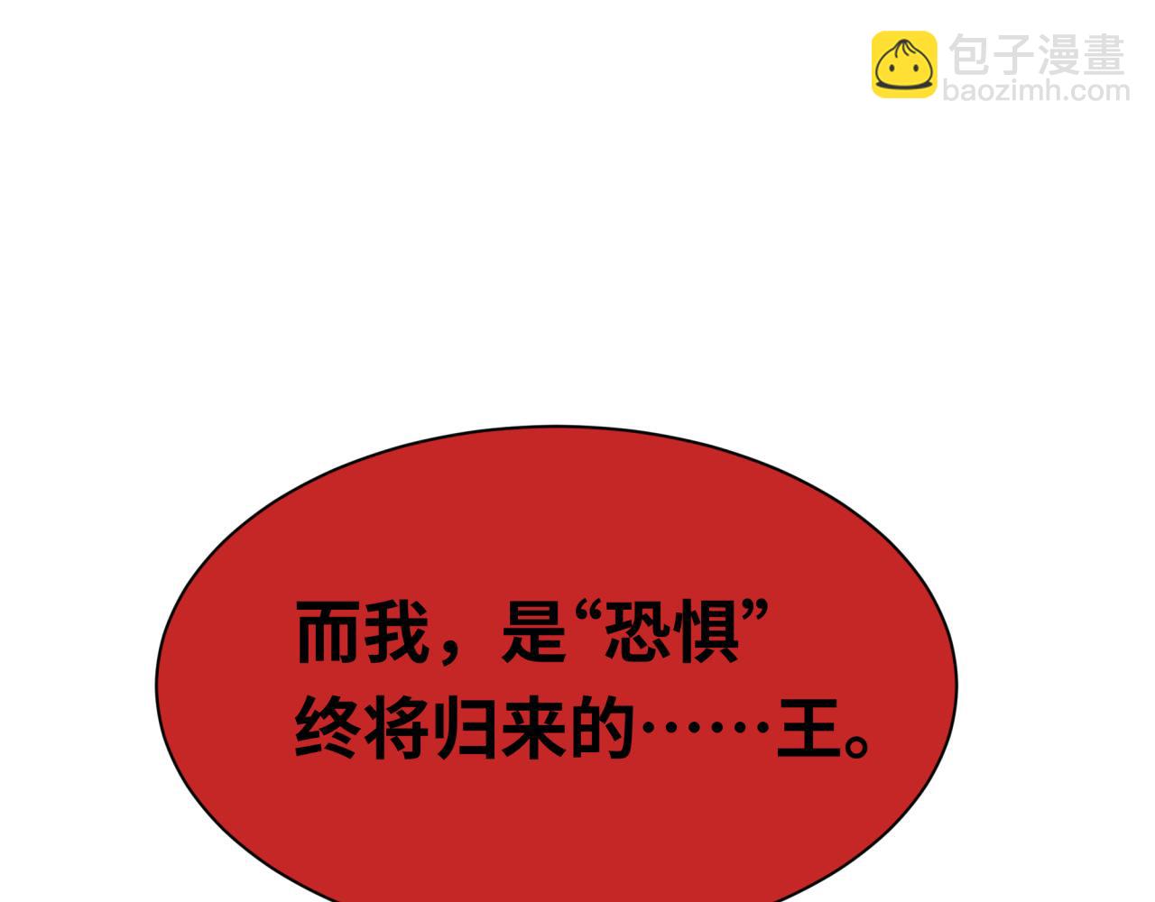 全球詭異時代 - 第532話 扶桑篇-魑魅魍魎之主！(3/4) - 5