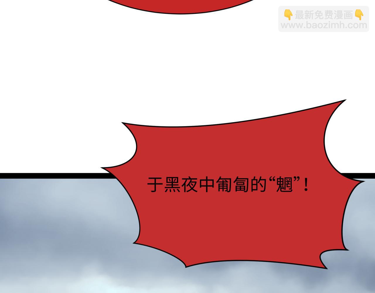 全球詭異時代 - 第532話 扶桑篇-魑魅魍魎之主！(3/4) - 6