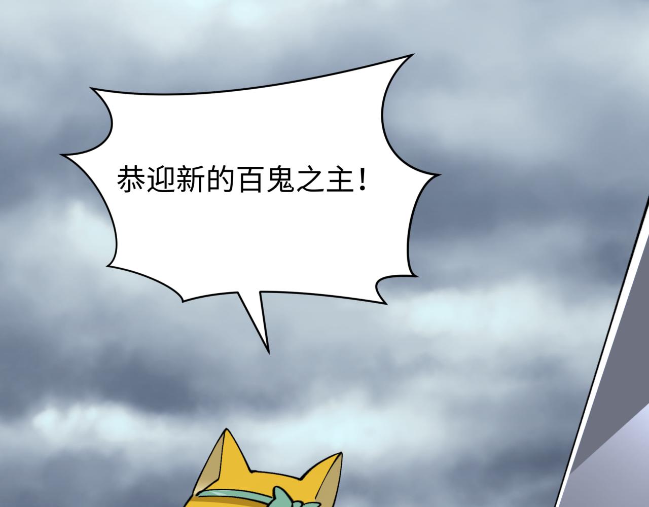 全球詭異時代 - 第532話 扶桑篇-魑魅魍魎之主！(3/4) - 7