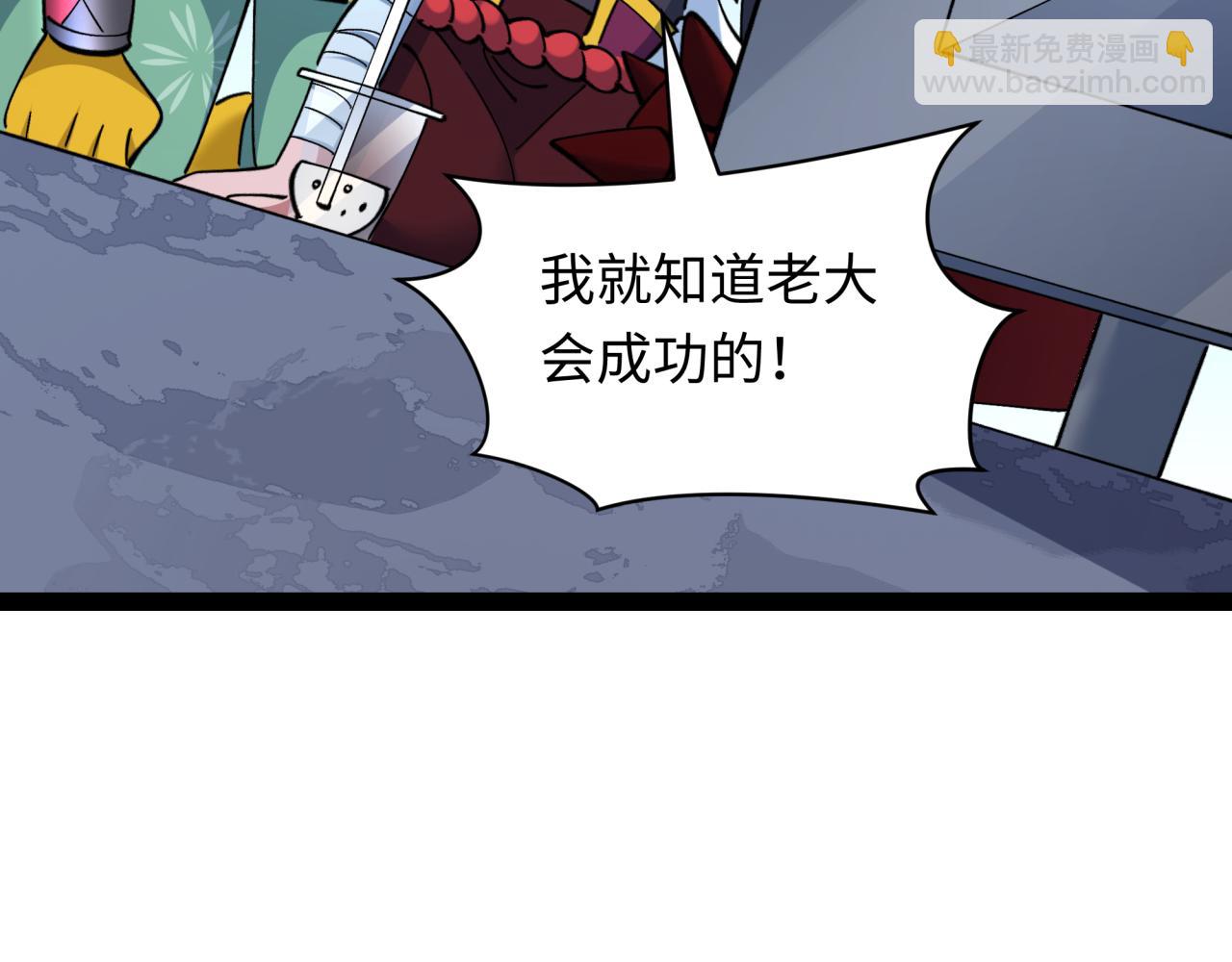 全球詭異時代 - 第532話 扶桑篇-魑魅魍魎之主！(3/4) - 1