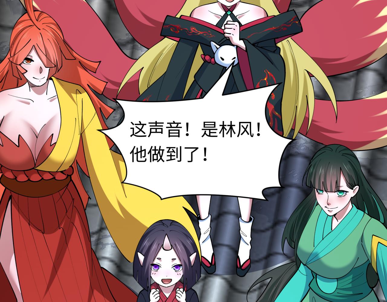 全球詭異時代 - 第532話 扶桑篇-魑魅魍魎之主！(3/4) - 3