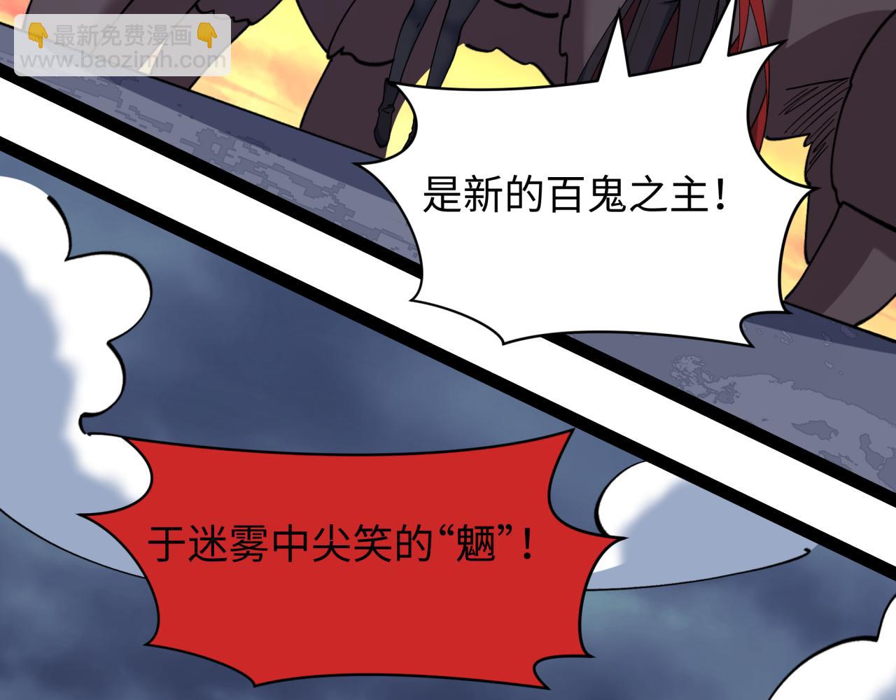 全球詭異時代 - 第532話 扶桑篇-魑魅魍魎之主！(3/4) - 7