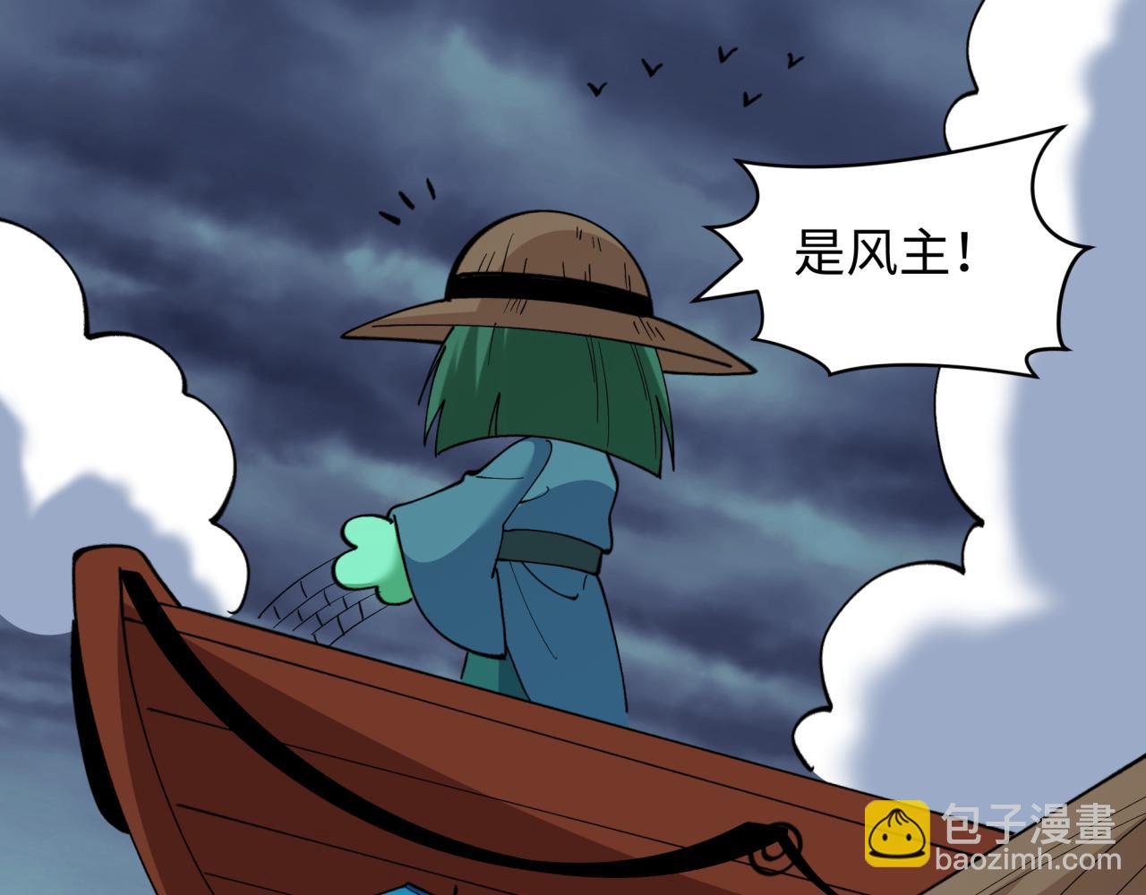 全球詭異時代 - 第532話 扶桑篇-魑魅魍魎之主！(3/4) - 8