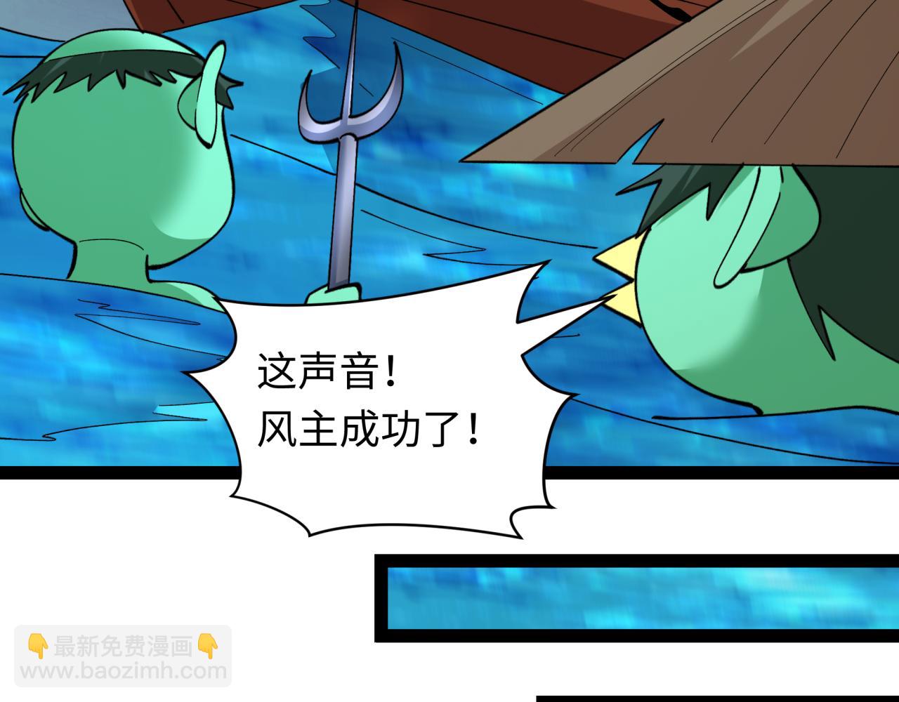 全球詭異時代 - 第532話 扶桑篇-魑魅魍魎之主！(3/4) - 1