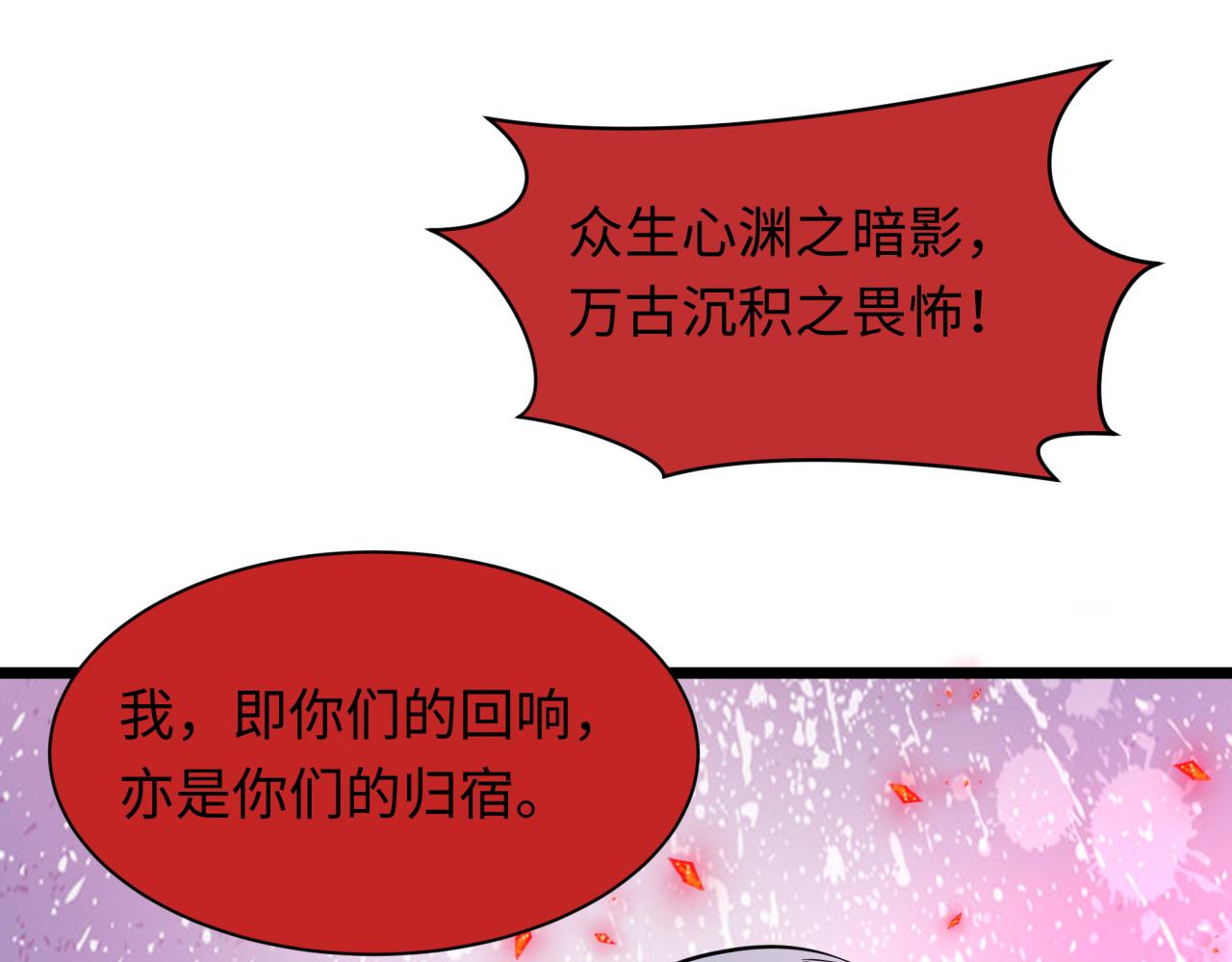 全球詭異時代 - 第532話 扶桑篇-魑魅魍魎之主！(3/4) - 3