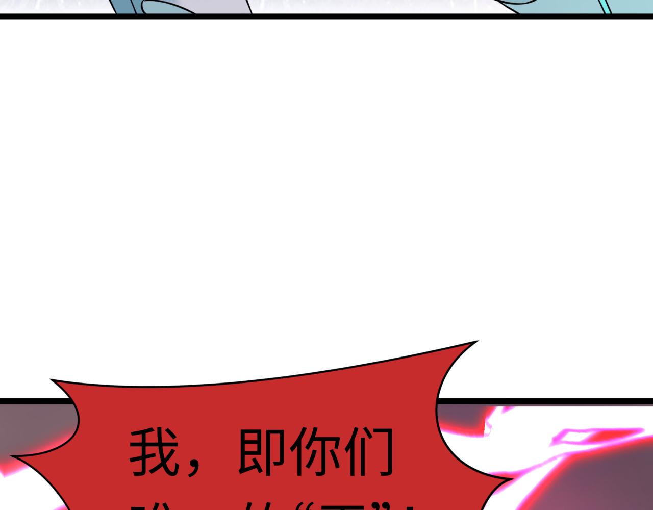 全球詭異時代 - 第532話 扶桑篇-魑魅魍魎之主！(3/4) - 6