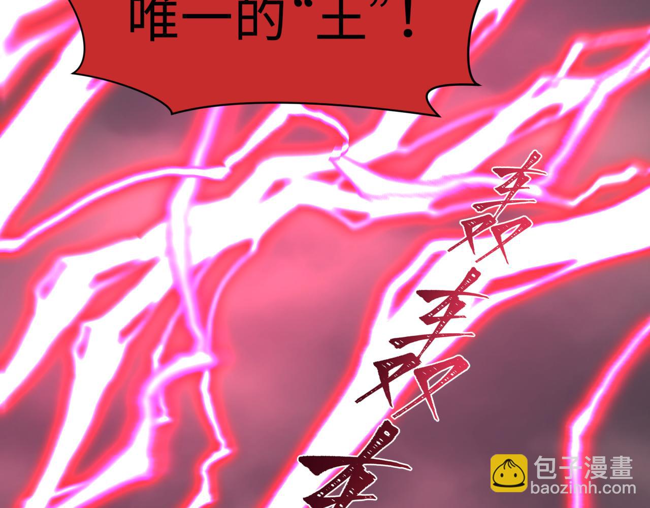 全球詭異時代 - 第532話 扶桑篇-魑魅魍魎之主！(3/4) - 7