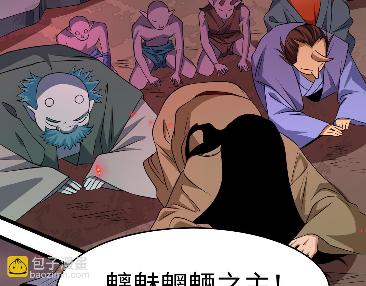 全球詭異時代 - 第532話 扶桑篇-魑魅魍魎之主！(3/4) - 5