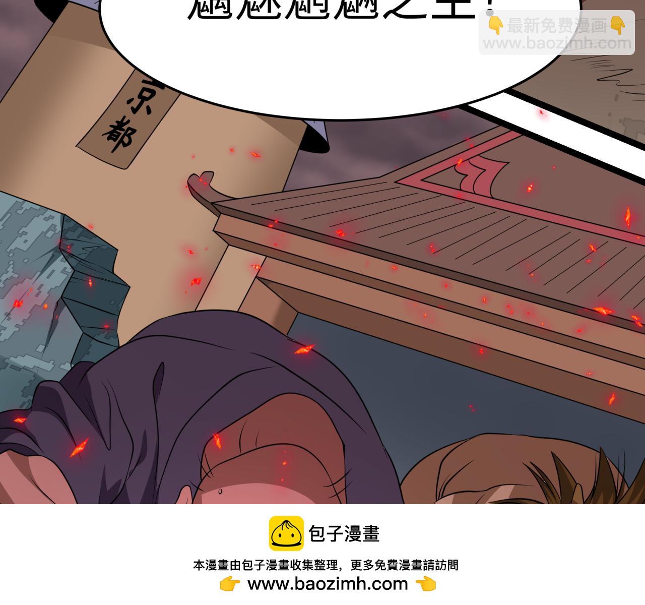 全球詭異時代 - 第532話 扶桑篇-魑魅魍魎之主！(3/4) - 6