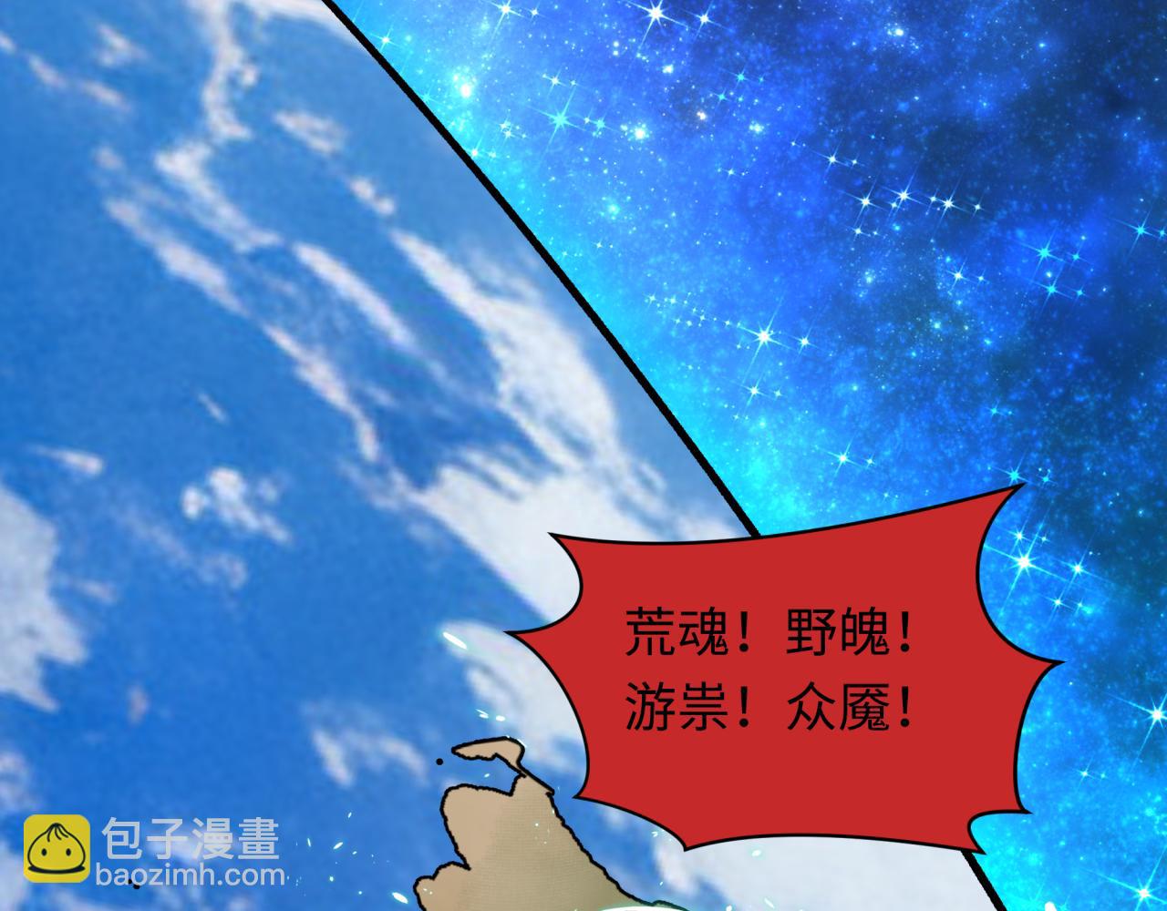 全球詭異時代 - 第532話 扶桑篇-魑魅魍魎之主！(4/4) - 1