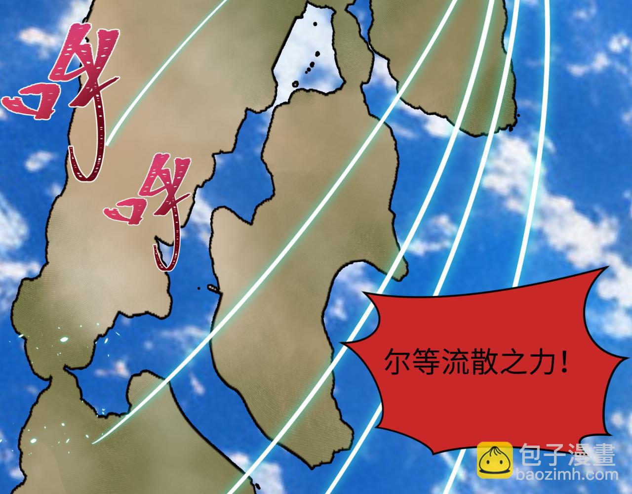 全球詭異時代 - 第532話 扶桑篇-魑魅魍魎之主！(4/4) - 4