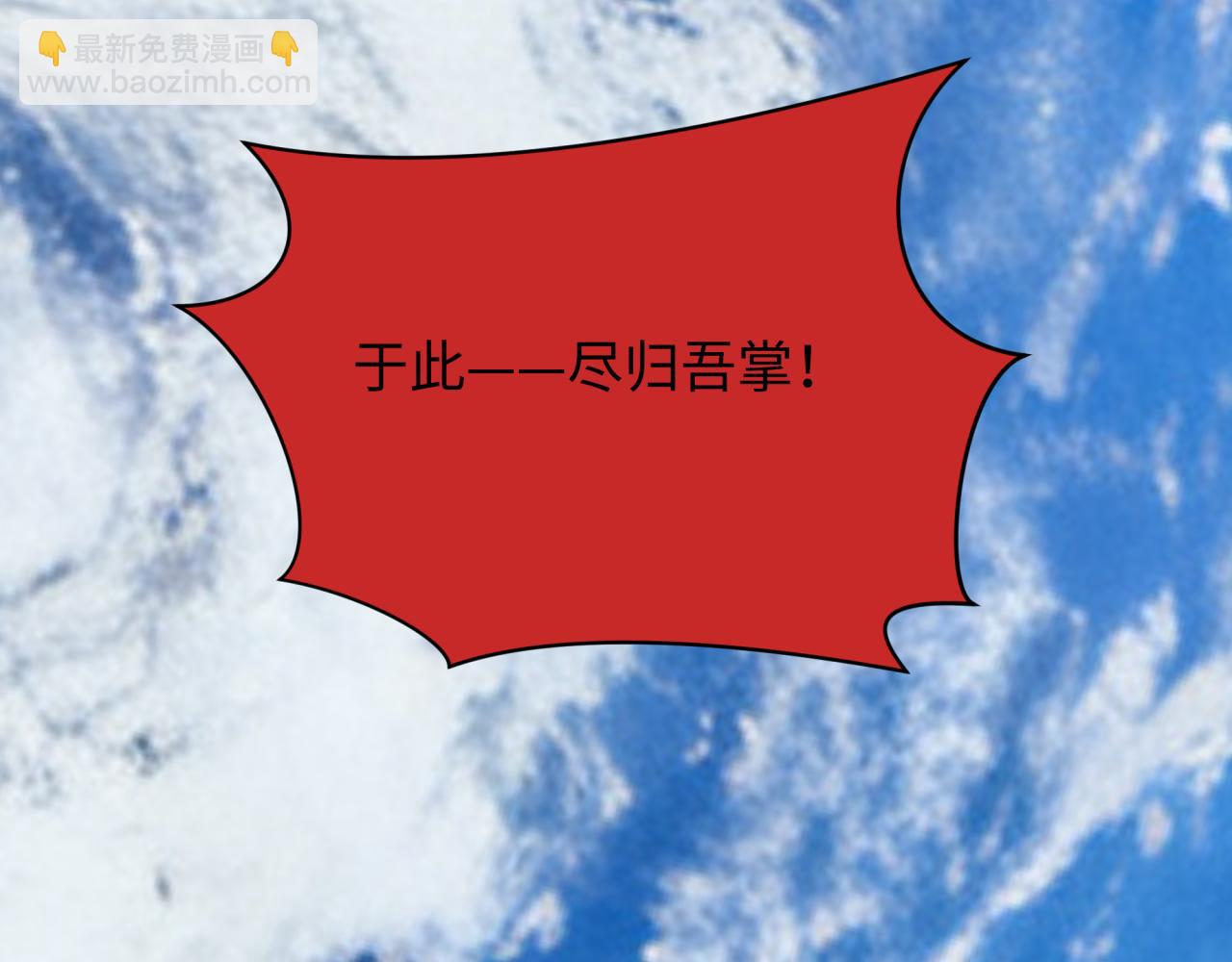 全球詭異時代 - 第532話 扶桑篇-魑魅魍魎之主！(4/4) - 6