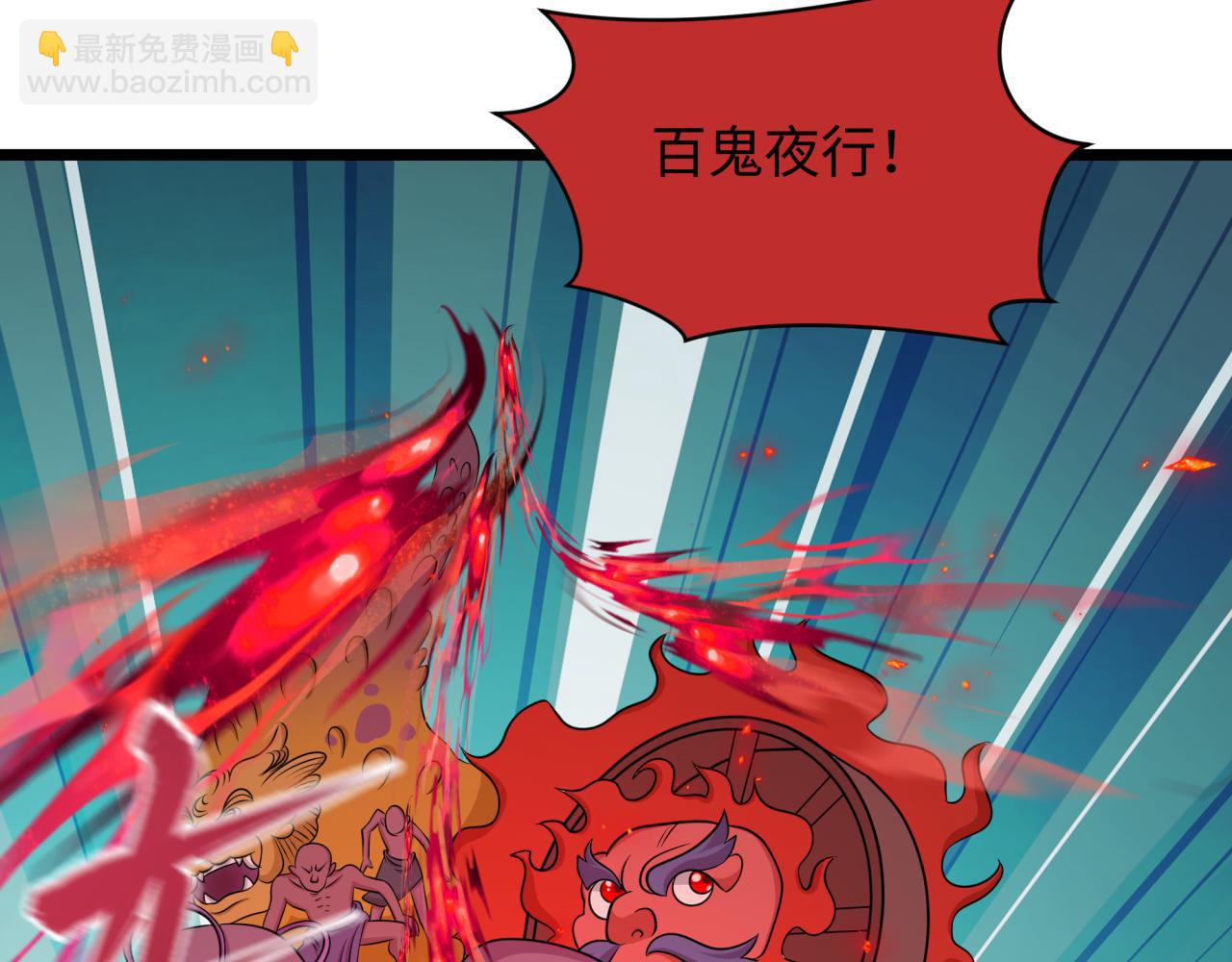 全球詭異時代 - 第532話 扶桑篇-魑魅魍魎之主！(4/4) - 2