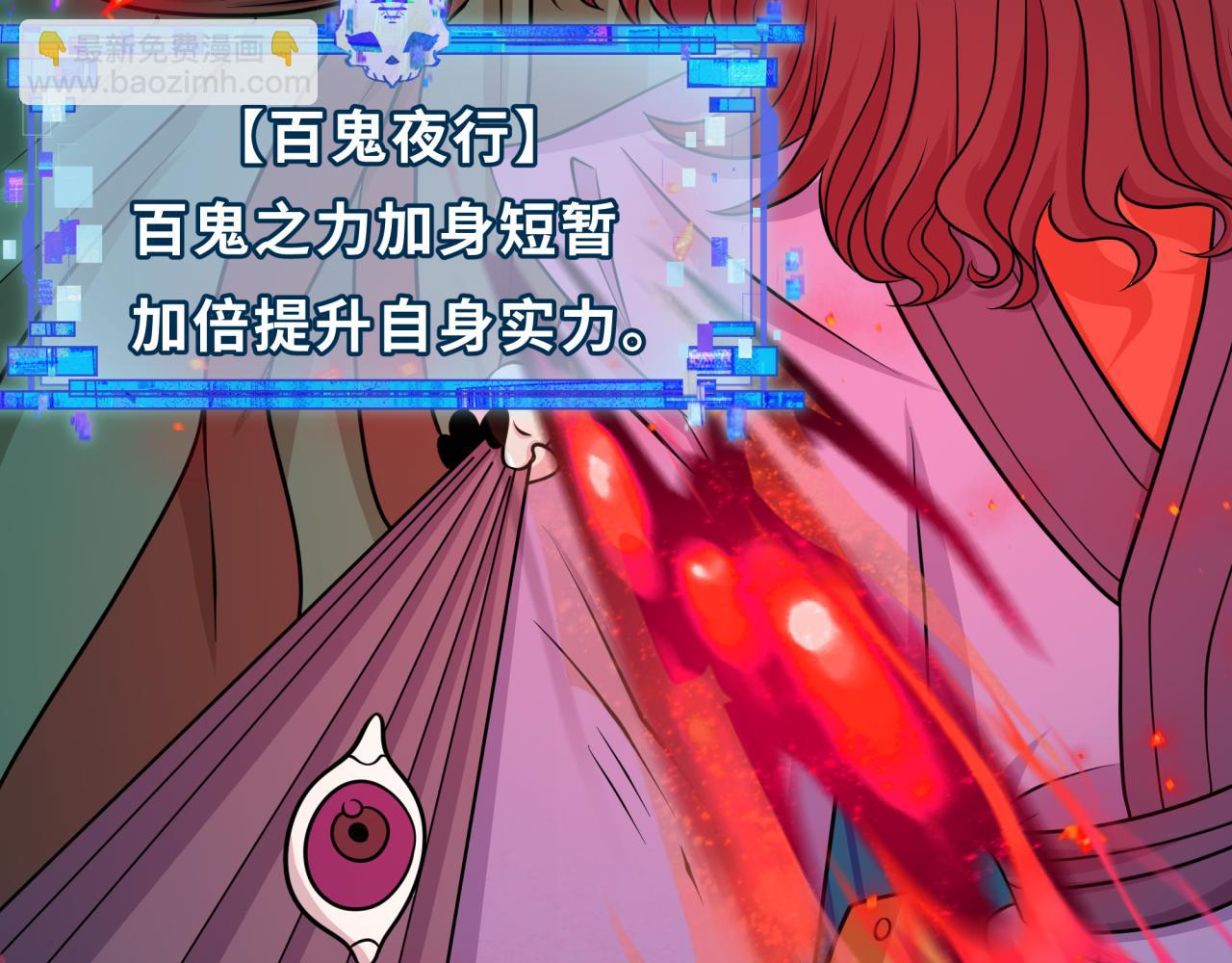 全球詭異時代 - 第532話 扶桑篇-魑魅魍魎之主！(4/4) - 6