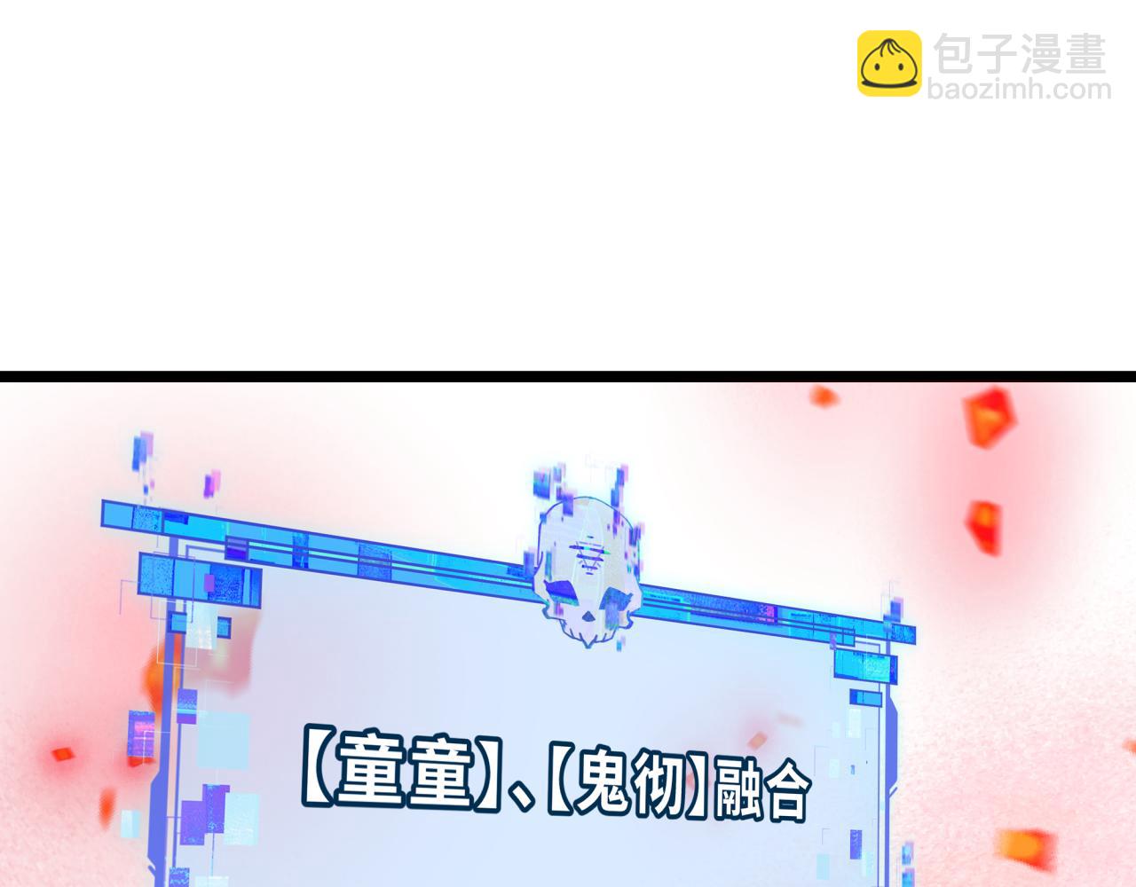 全球詭異時代 - 第532話 扶桑篇-魑魅魍魎之主！(4/4) - 3