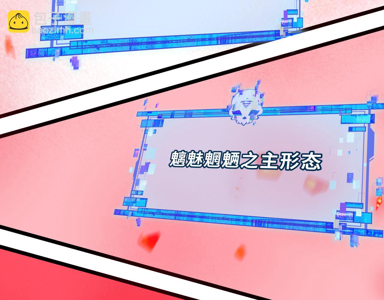 全球詭異時代 - 第532話 扶桑篇-魑魅魍魎之主！(4/4) - 4