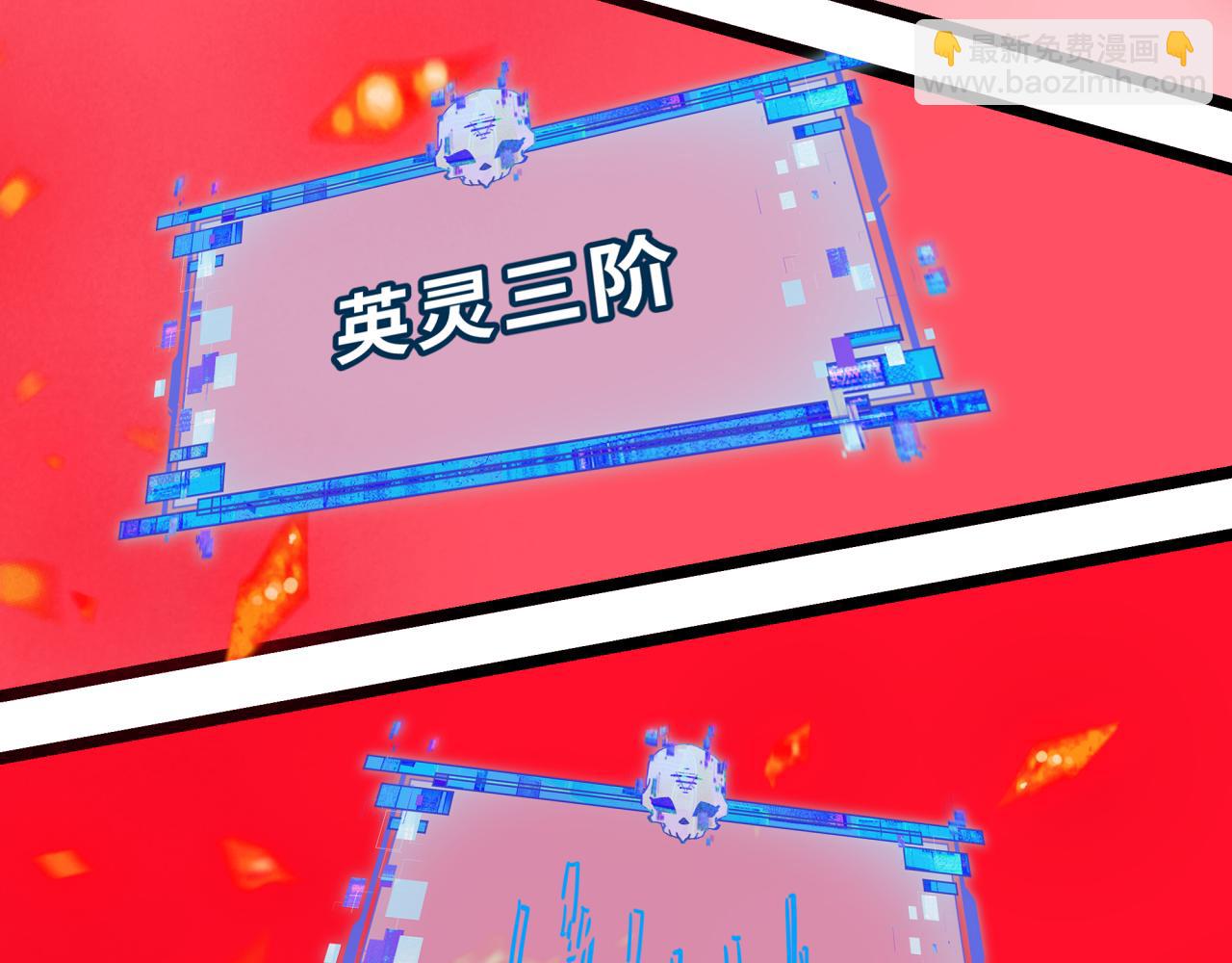 全球詭異時代 - 第532話 扶桑篇-魑魅魍魎之主！(4/4) - 5