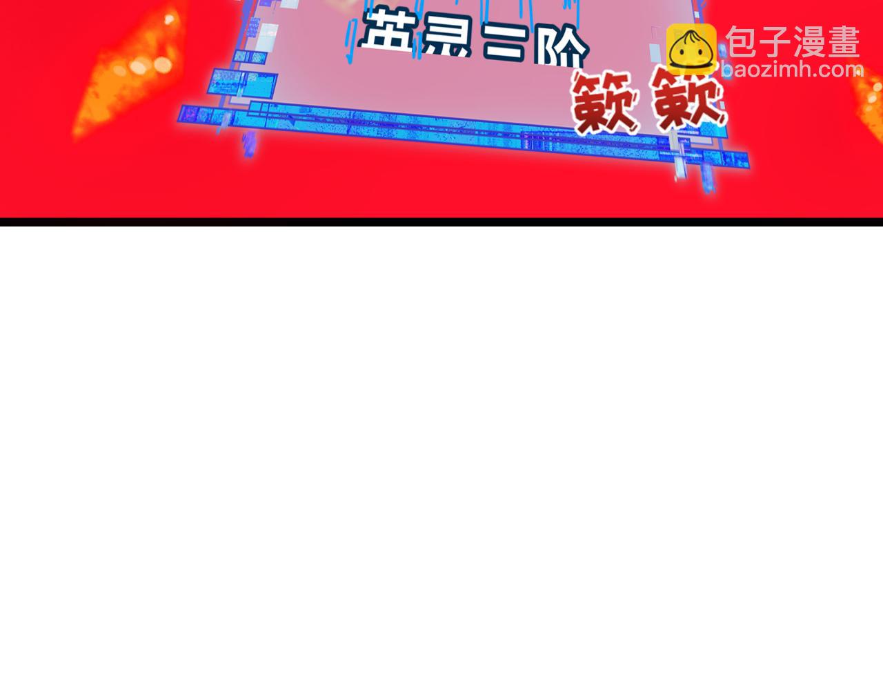 全球詭異時代 - 第532話 扶桑篇-魑魅魍魎之主！(4/4) - 6