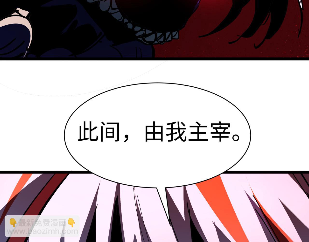 全球詭異時代 - 第532話 扶桑篇-魑魅魍魎之主！(4/4) - 6