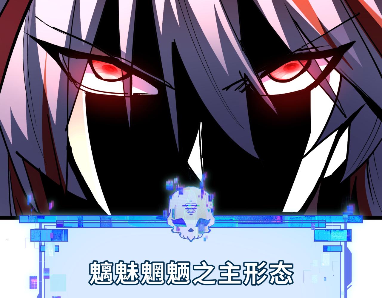 全球詭異時代 - 第532話 扶桑篇-魑魅魍魎之主！(4/4) - 1