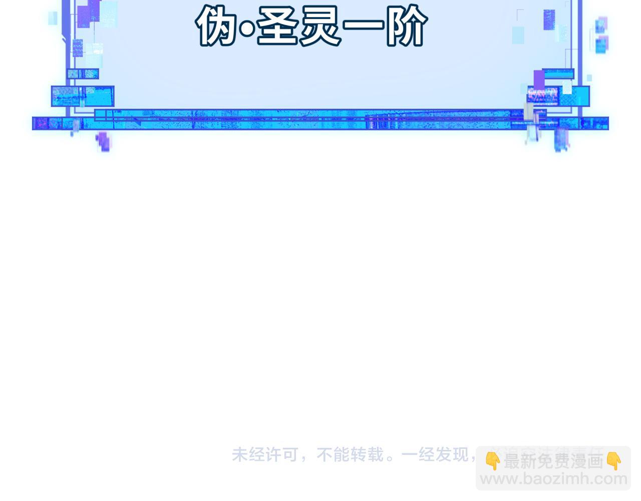 全球詭異時代 - 第532話 扶桑篇-魑魅魍魎之主！(4/4) - 2