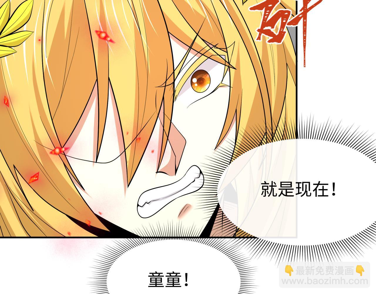 全球詭異時代 - 第532話 扶桑篇-魑魅魍魎之主！(1/4) - 2