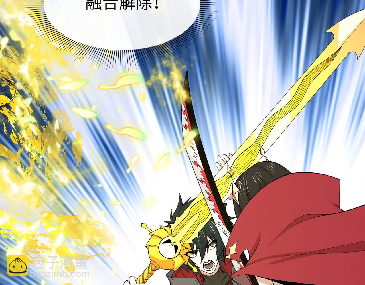 全球詭異時代 - 第532話 扶桑篇-魑魅魍魎之主！(1/4) - 4