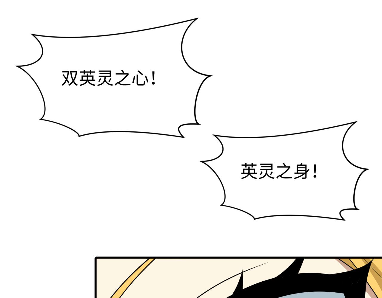 全球詭異時代 - 第532話 扶桑篇-魑魅魍魎之主！(1/4) - 2