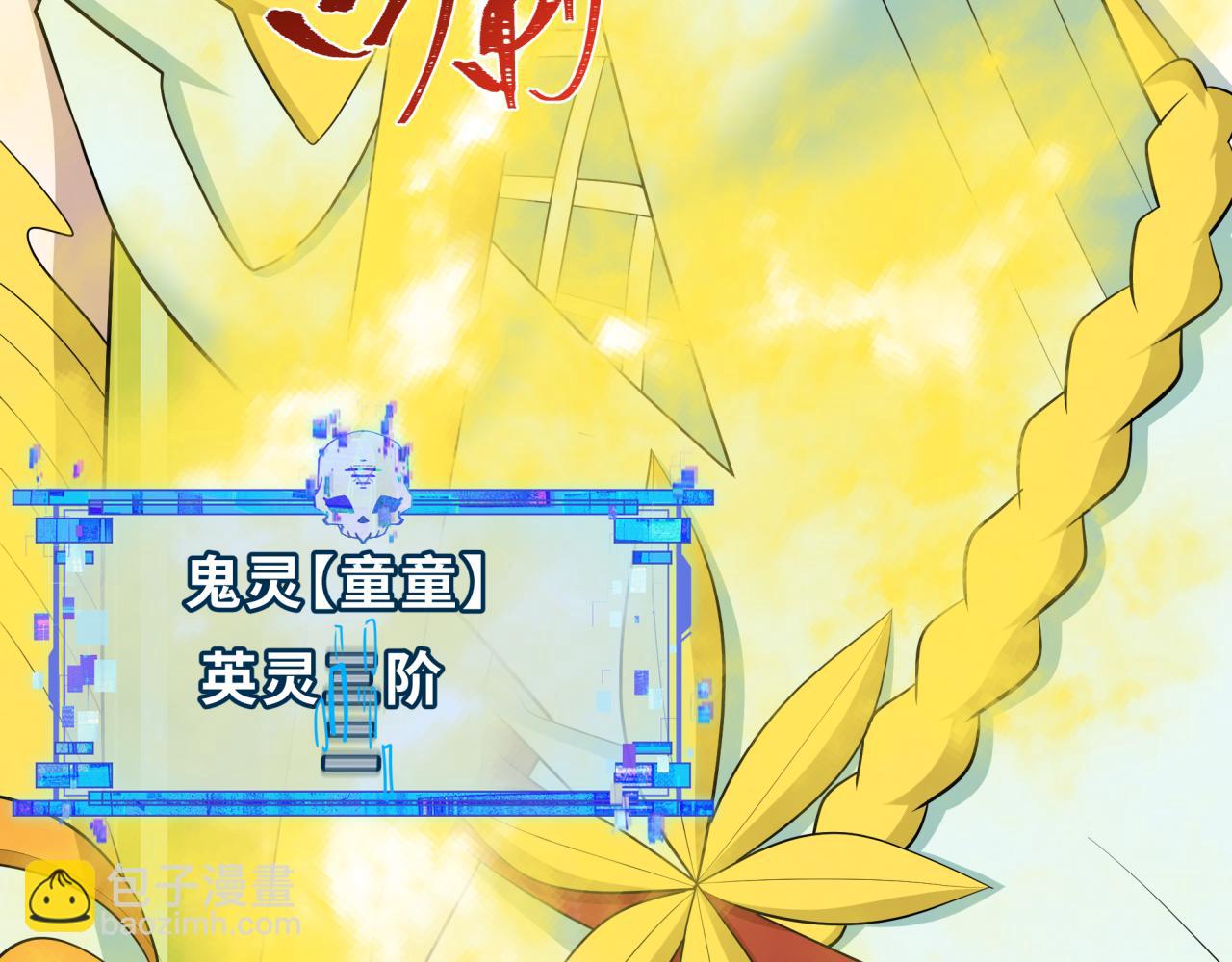 全球詭異時代 - 第532話 扶桑篇-魑魅魍魎之主！(1/4) - 1