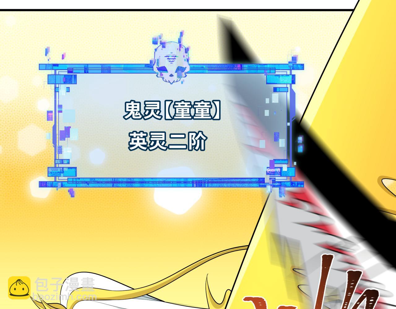 全球詭異時代 - 第532話 扶桑篇-魑魅魍魎之主！(1/4) - 4