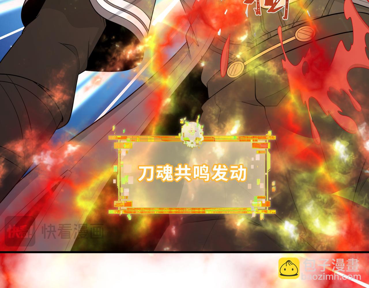 全球詭異時代 - 第532話 扶桑篇-魑魅魍魎之主！(1/4) - 3