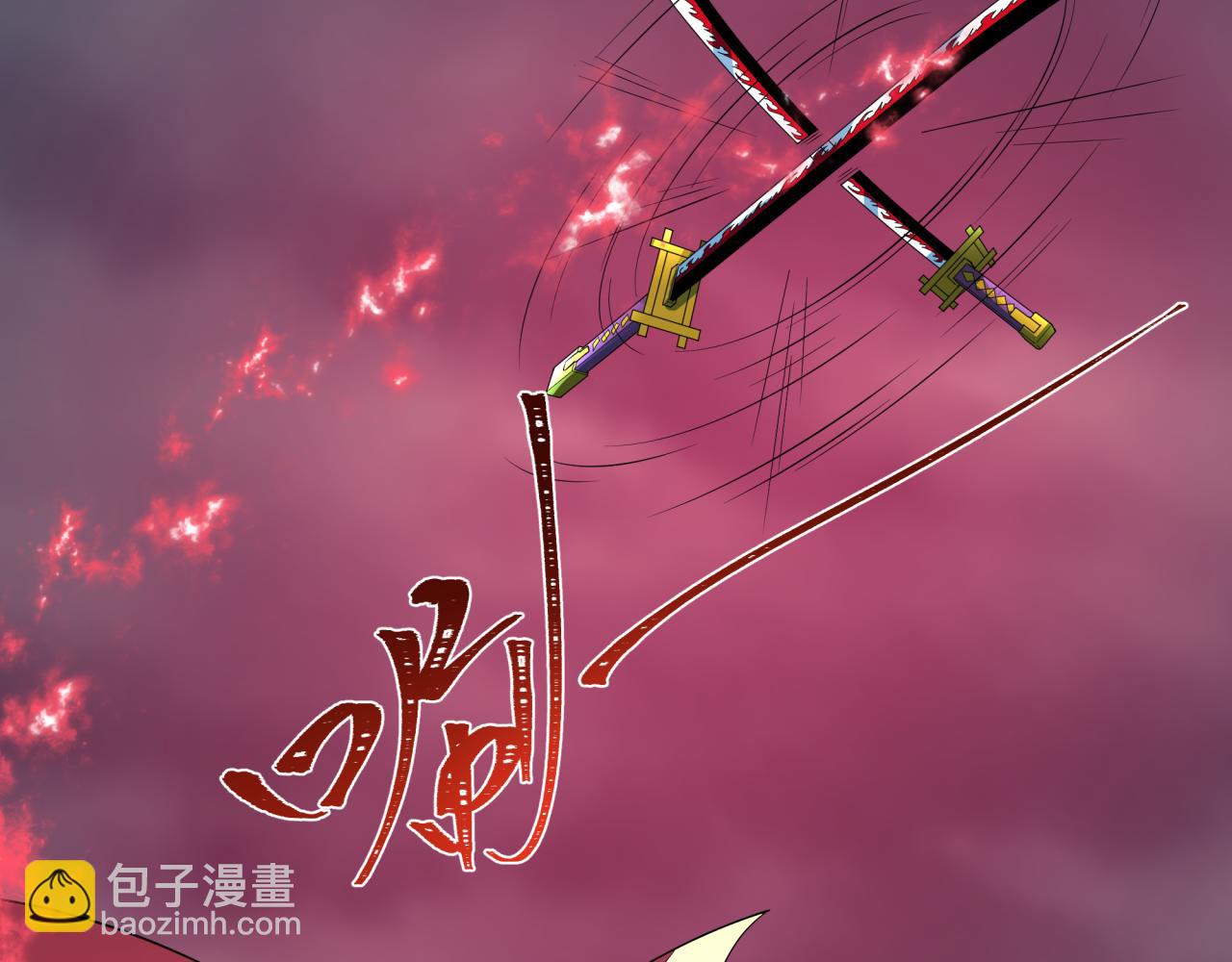 全球詭異時代 - 第532話 扶桑篇-魑魅魍魎之主！(1/4) - 6