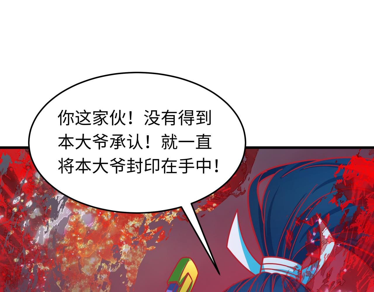 全球詭異時代 - 第532話 扶桑篇-魑魅魍魎之主！(1/4) - 1