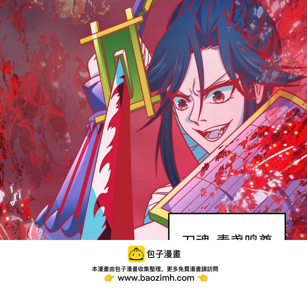 全球詭異時代 - 第532話 扶桑篇-魑魅魍魎之主！(1/4) - 2