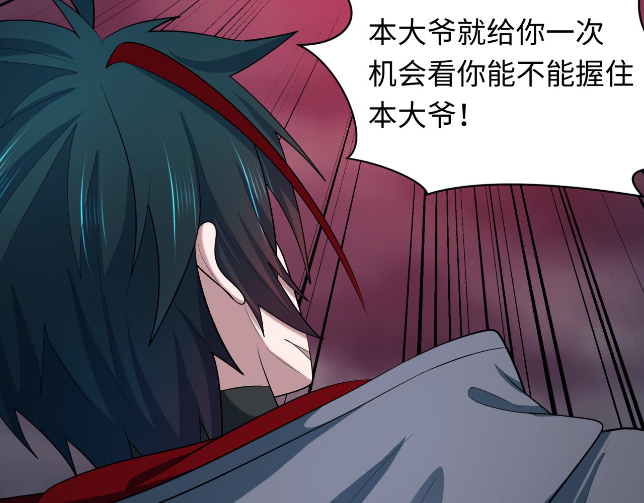 全球詭異時代 - 第532話 扶桑篇-魑魅魍魎之主！(2/4) - 4