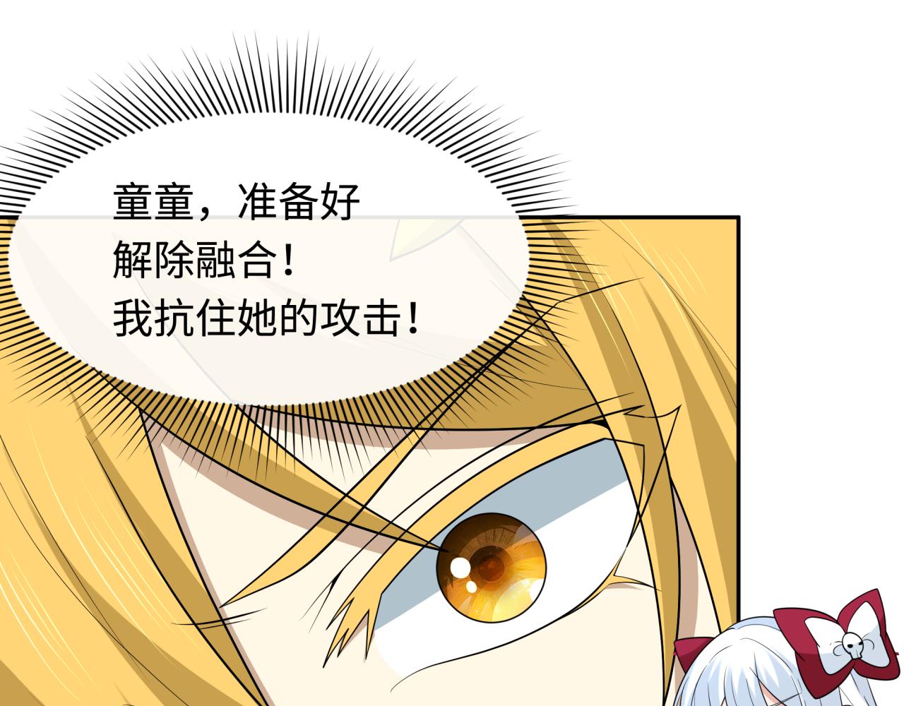 全球詭異時代 - 第532話 扶桑篇-魑魅魍魎之主！(1/4) - 6