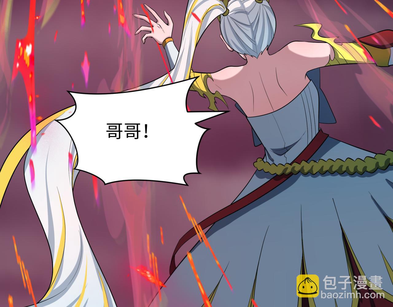 全球詭異時代 - 第532話 扶桑篇-魑魅魍魎之主！(2/4) - 3