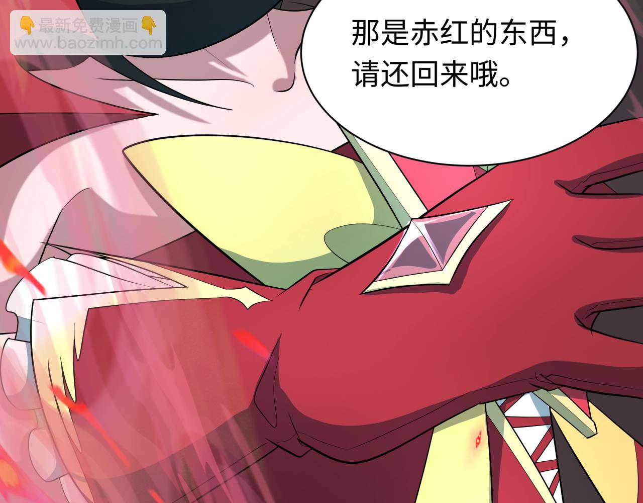 全球詭異時代 - 第532話 扶桑篇-魑魅魍魎之主！(2/4) - 6