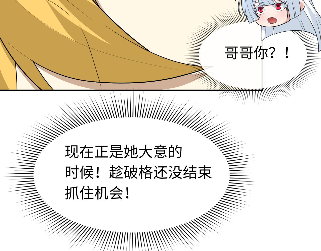 全球詭異時代 - 第532話 扶桑篇-魑魅魍魎之主！(1/4) - 7