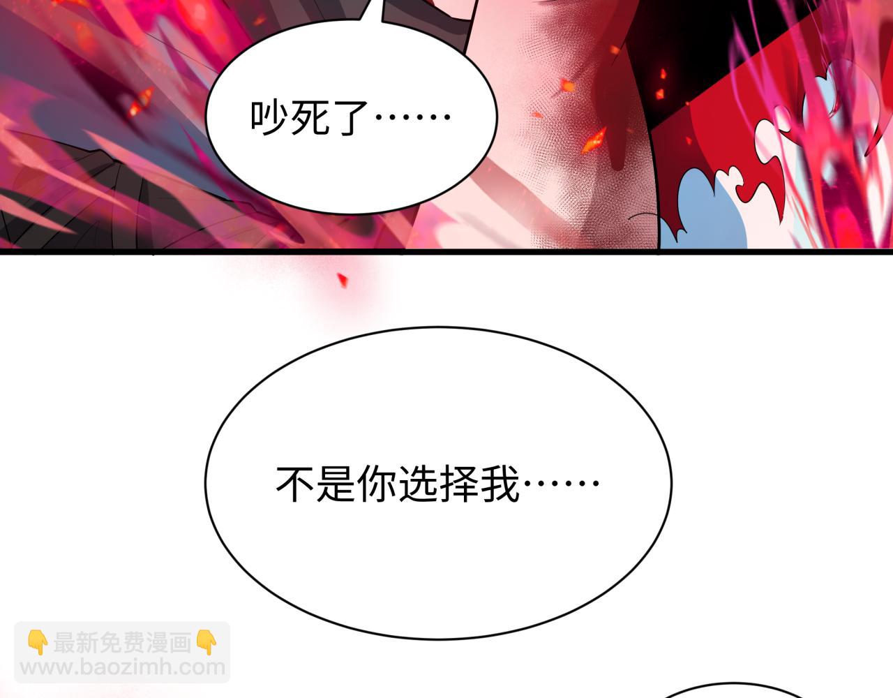 全球詭異時代 - 第532話 扶桑篇-魑魅魍魎之主！(2/4) - 3