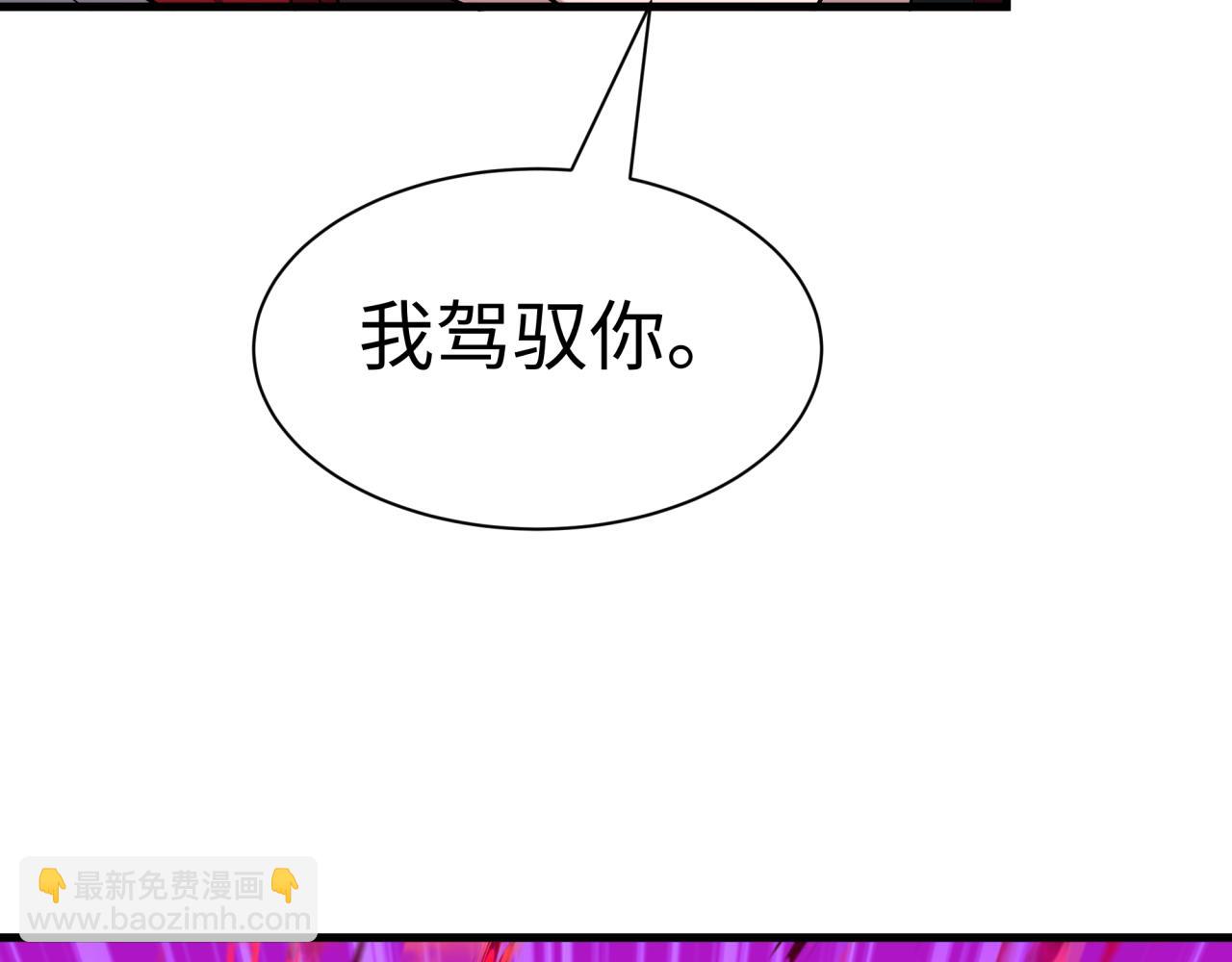 全球詭異時代 - 第532話 扶桑篇-魑魅魍魎之主！(2/4) - 5