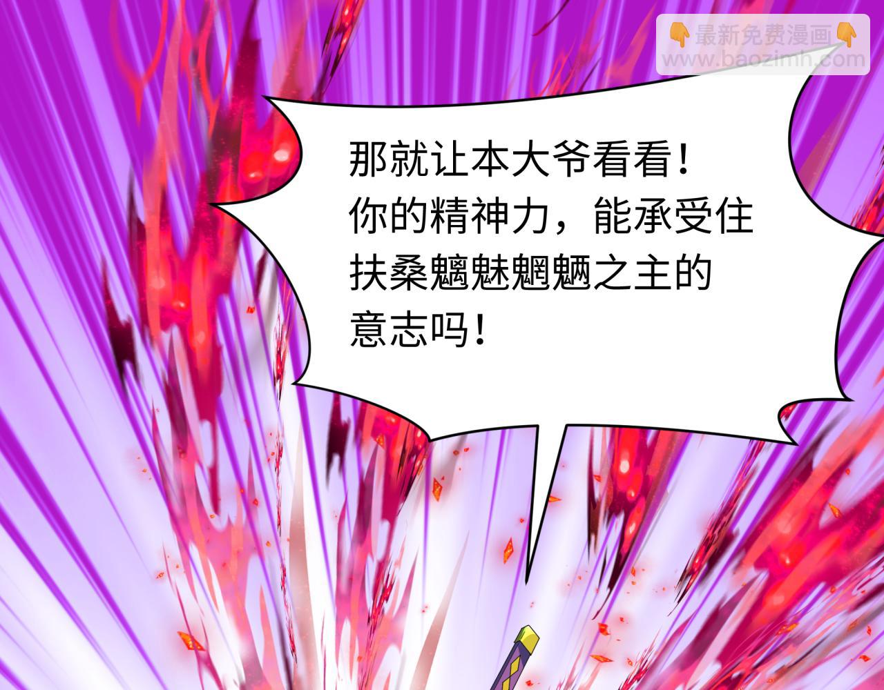 全球詭異時代 - 第532話 扶桑篇-魑魅魍魎之主！(2/4) - 6