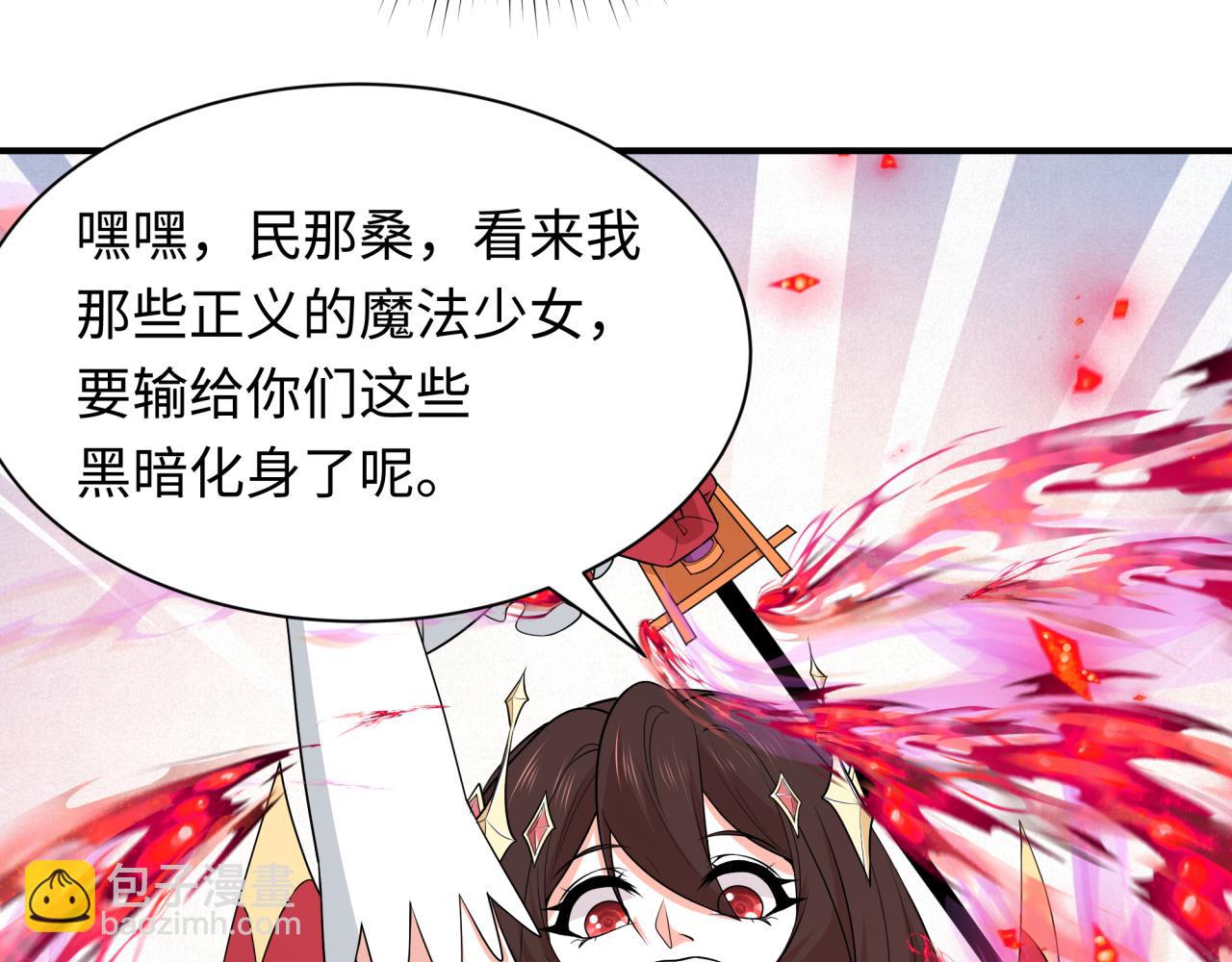 全球詭異時代 - 第532話 扶桑篇-魑魅魍魎之主！(1/4) - 8