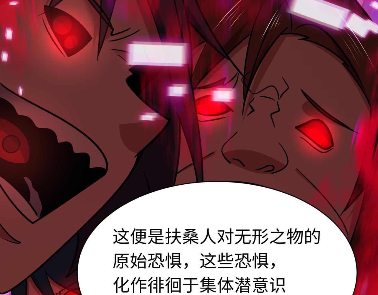 全球詭異時代 - 第532話 扶桑篇-魑魅魍魎之主！(2/4) - 4