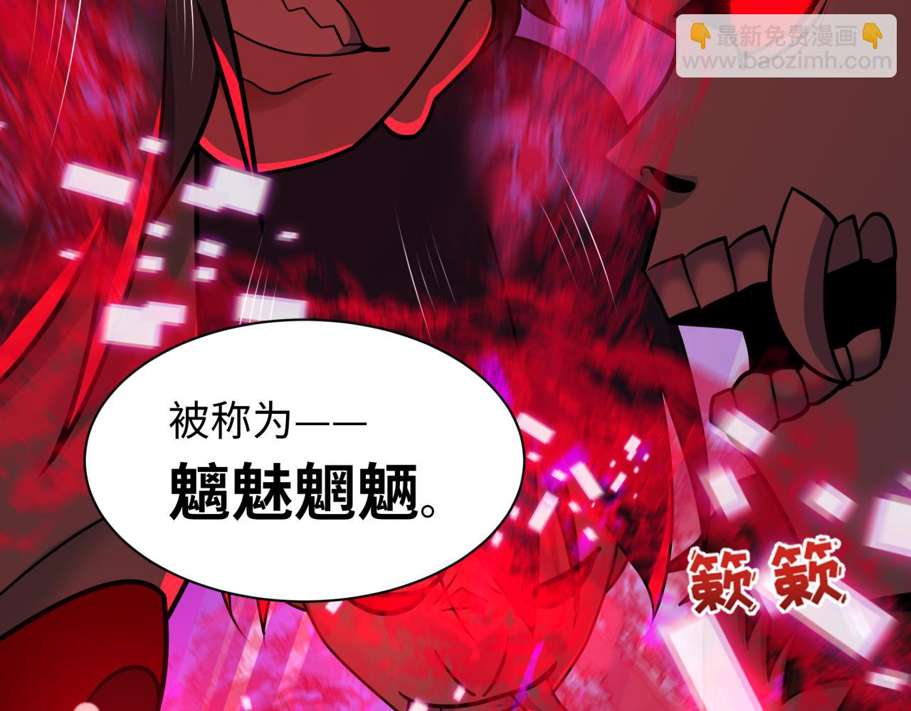 全球詭異時代 - 第532話 扶桑篇-魑魅魍魎之主！(2/4) - 6