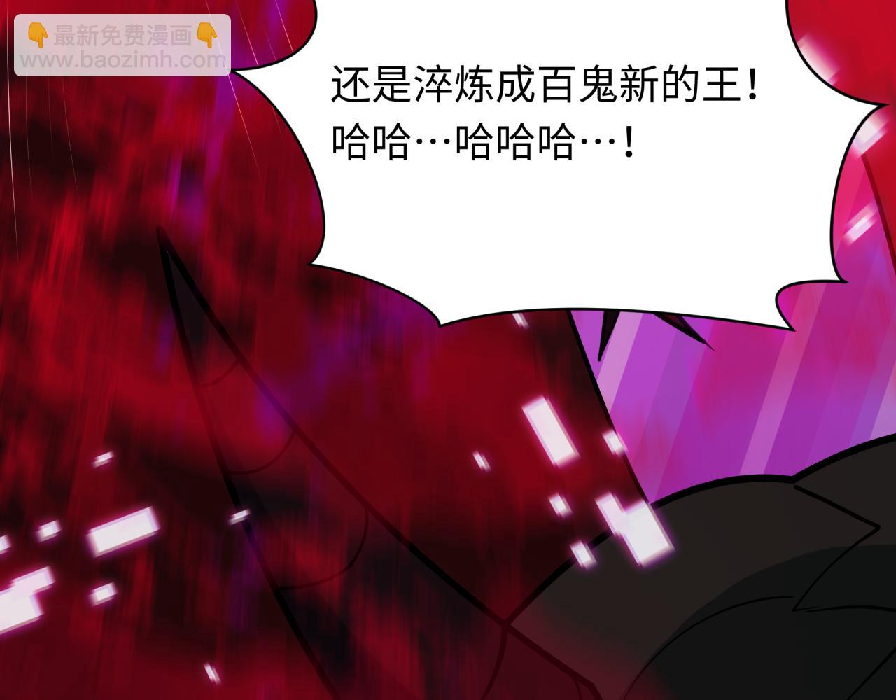 全球詭異時代 - 第532話 扶桑篇-魑魅魍魎之主！(2/4) - 2